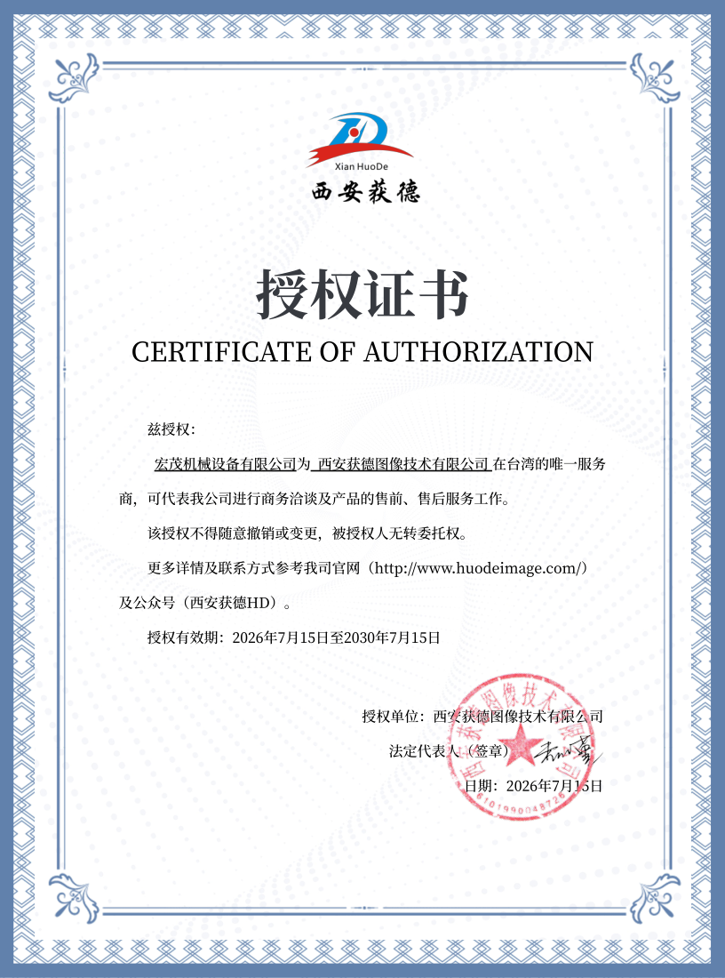 服务商授权证书_1.png